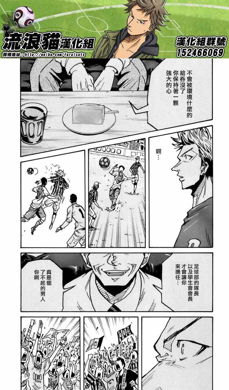 逆转监督 - 第240话 - 4