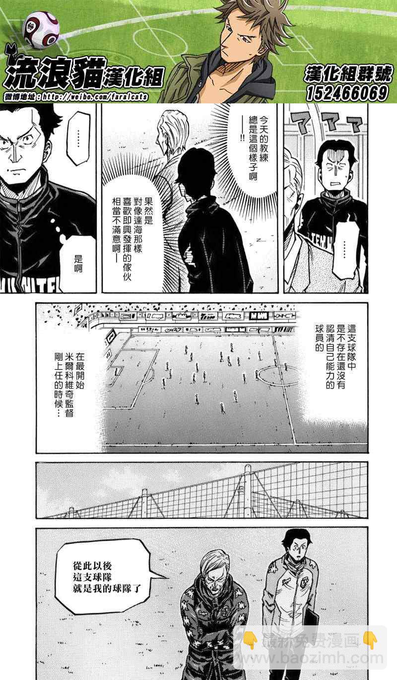 逆转监督 - 第246话 - 5