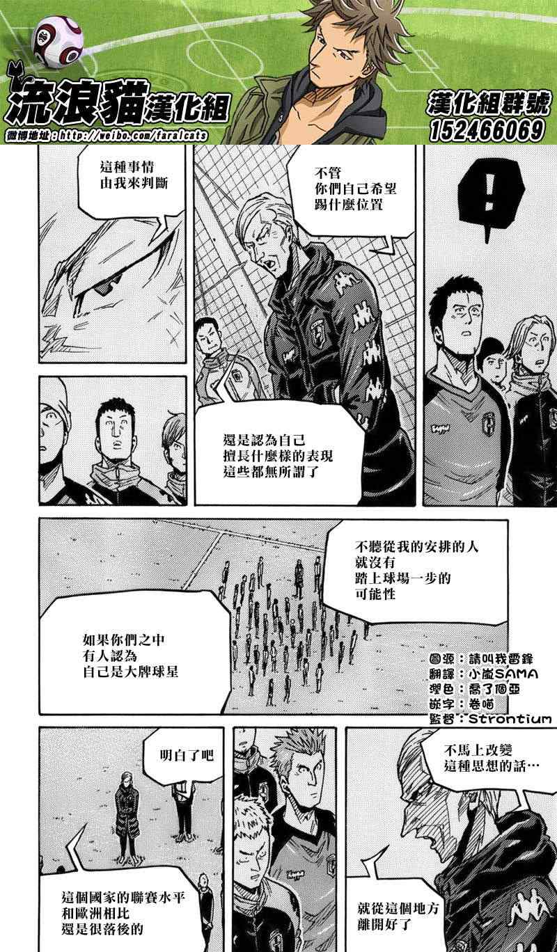 逆转监督 - 第246话 - 6