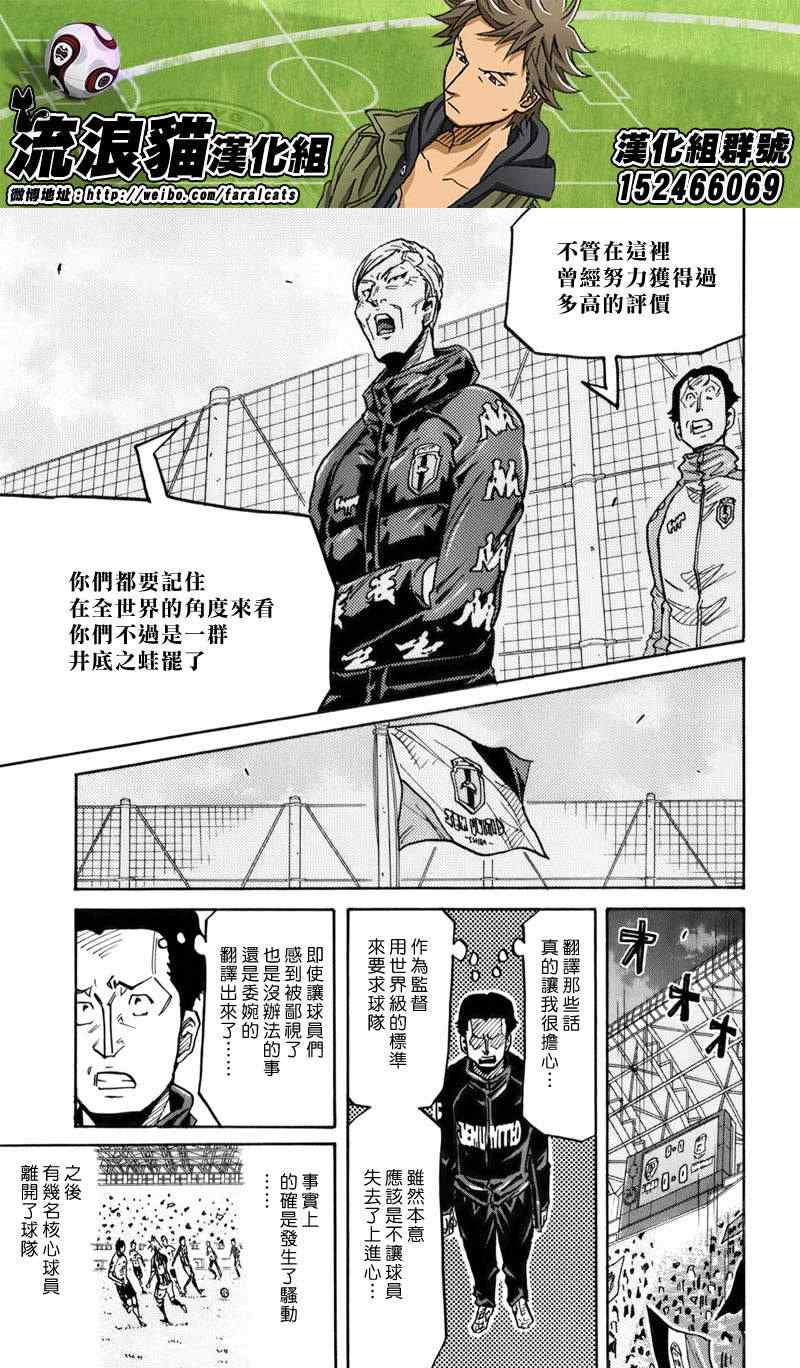 逆转监督 - 第246话 - 1