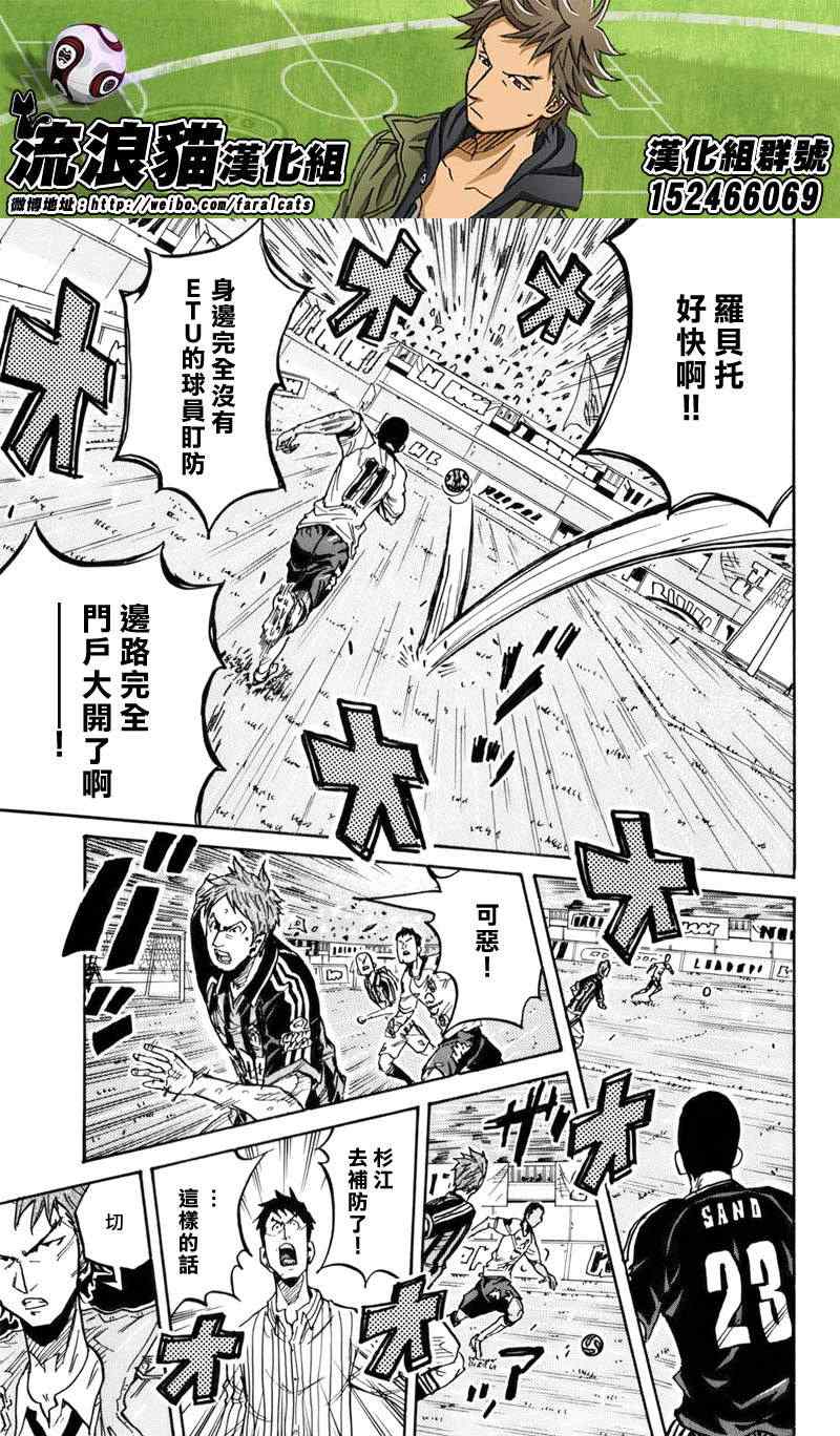 逆轉監督 - 第246話 - 1