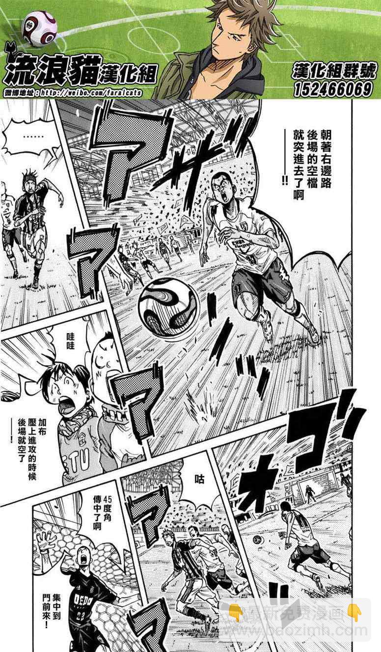 逆转监督 - 第246话 - 5