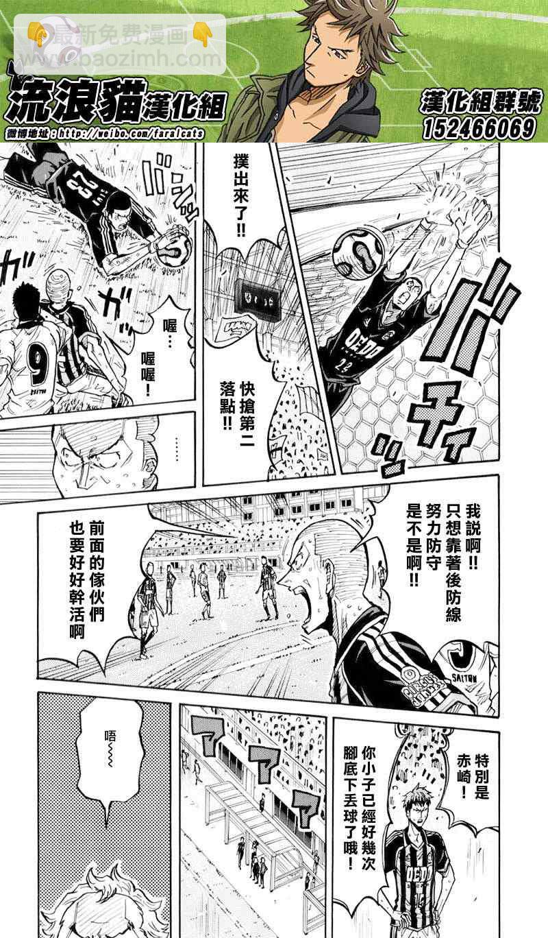 逆轉監督 - 第248話 - 5