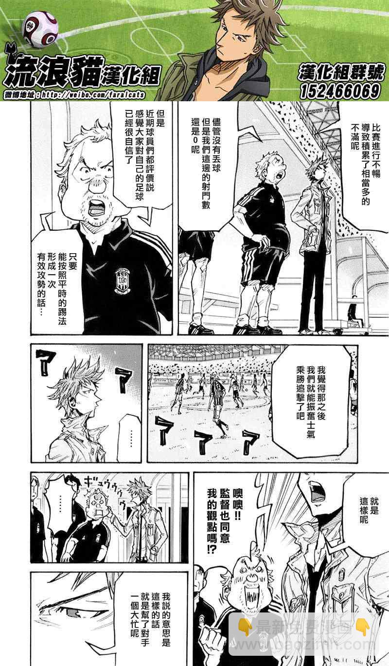 逆轉監督 - 第248話 - 1