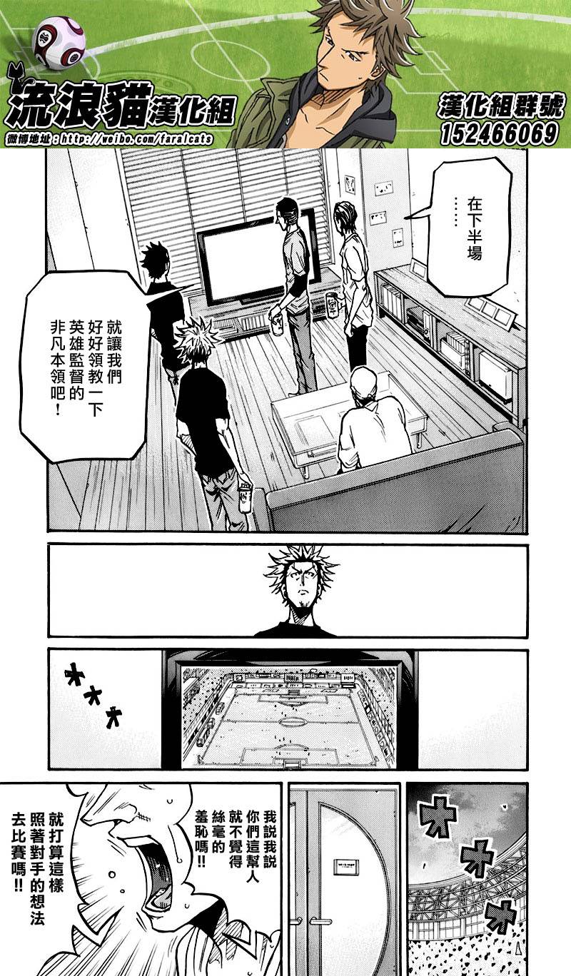 逆转监督 - 第250话 - 2