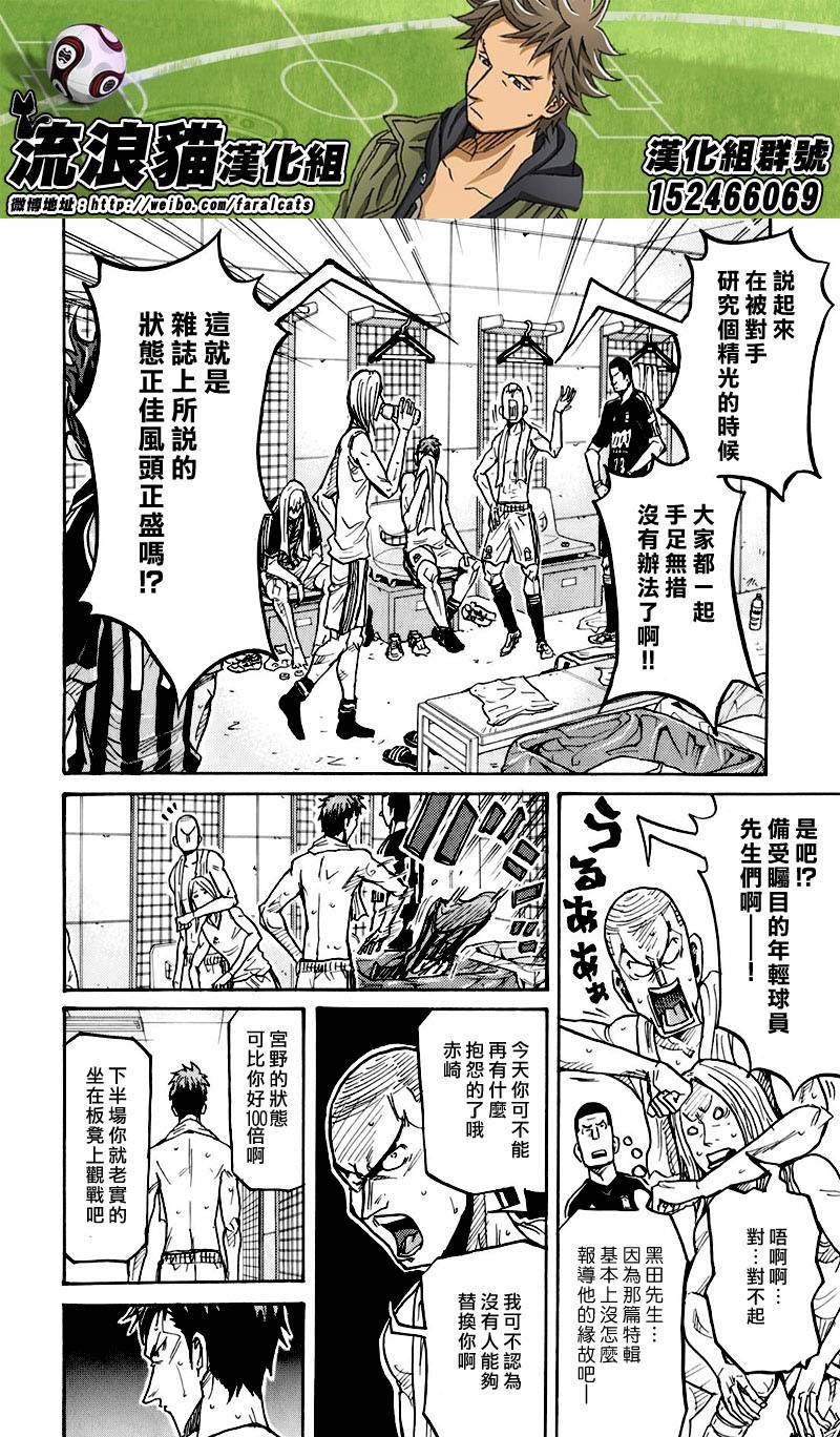 逆转监督 - 第250话 - 3