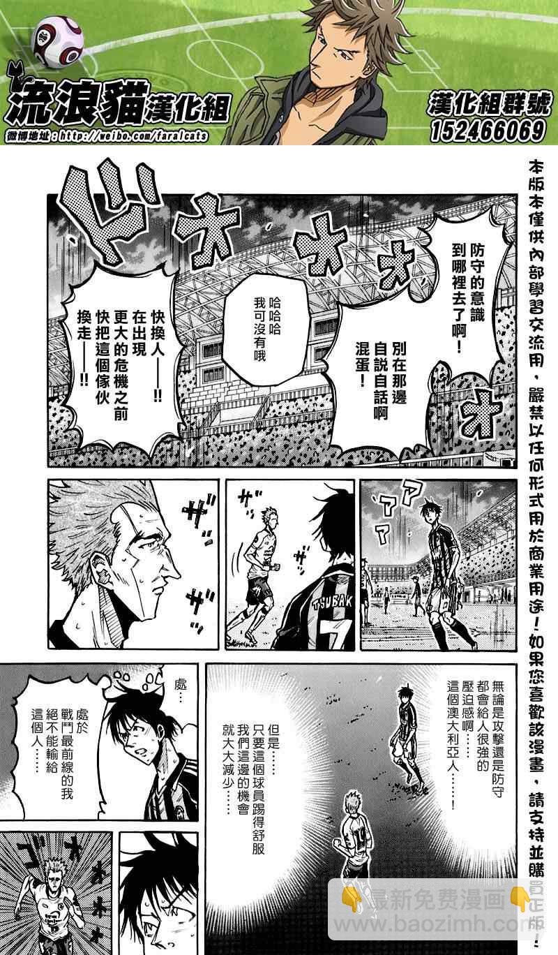 逆轉監督 - 第252話 - 3