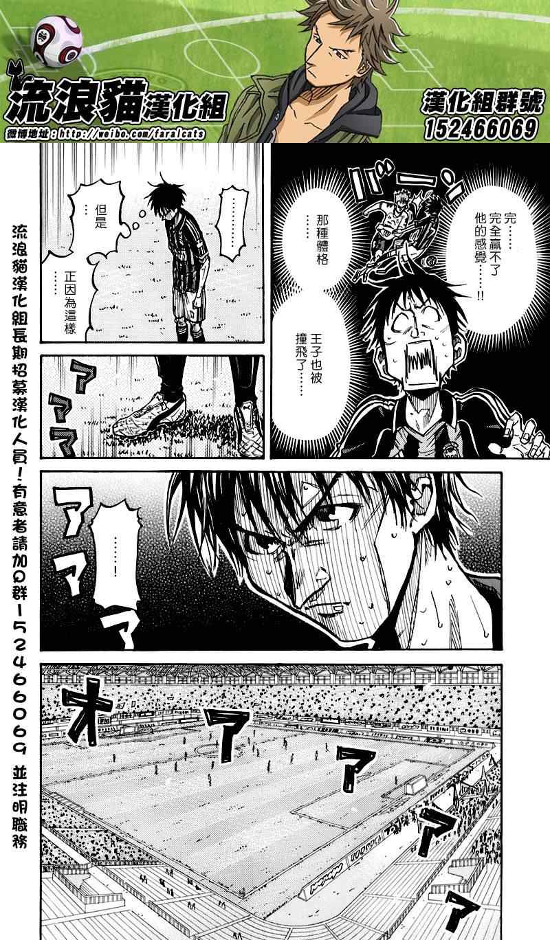 逆转监督 - 第252话 - 4