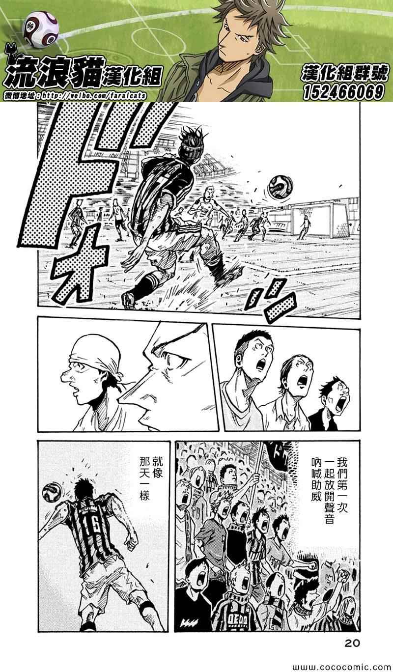 逆轉監督 - 第258話 - 5