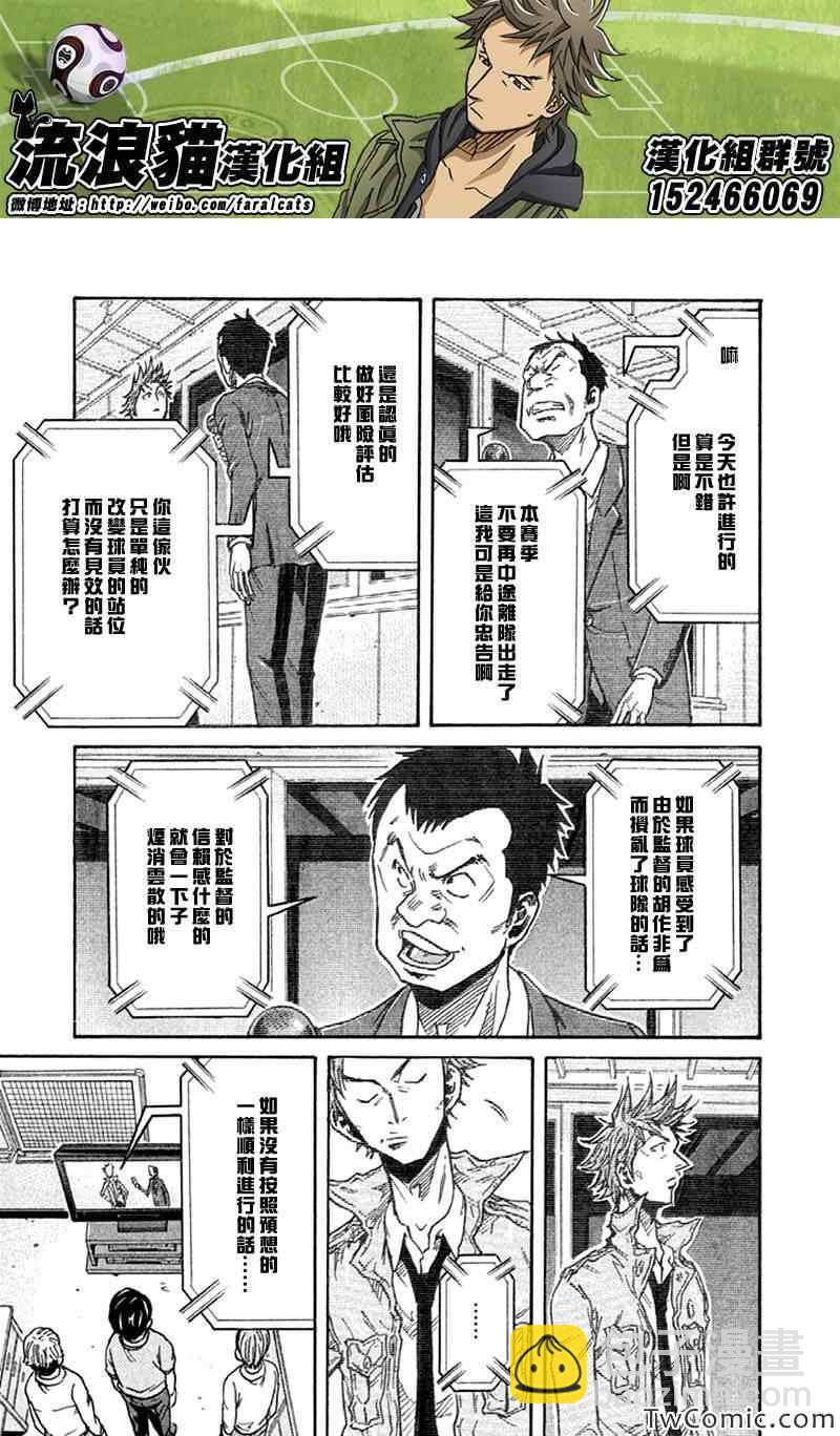 逆转监督 - 第260话 - 4