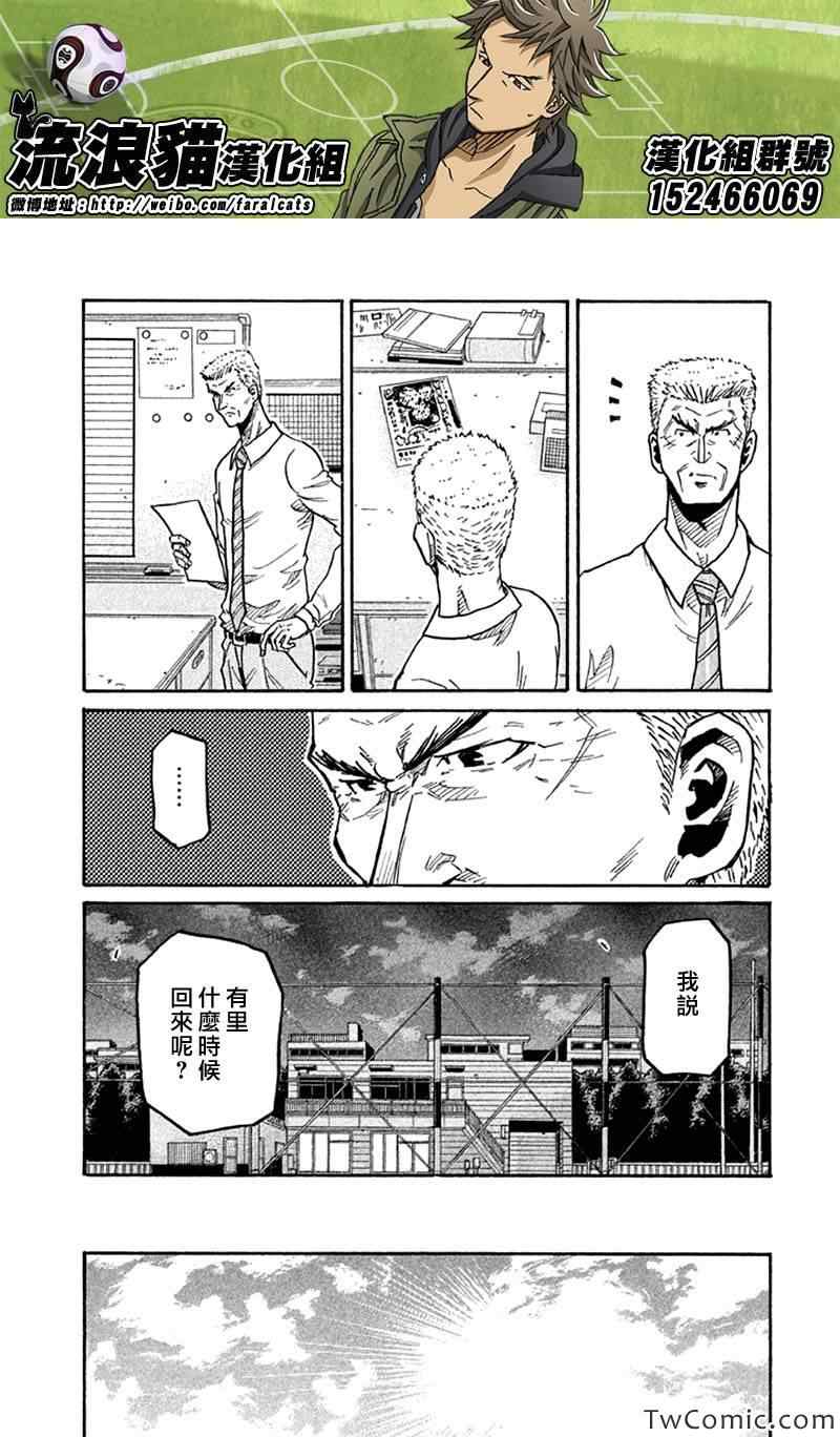 逆转监督 - 第260话 - 4