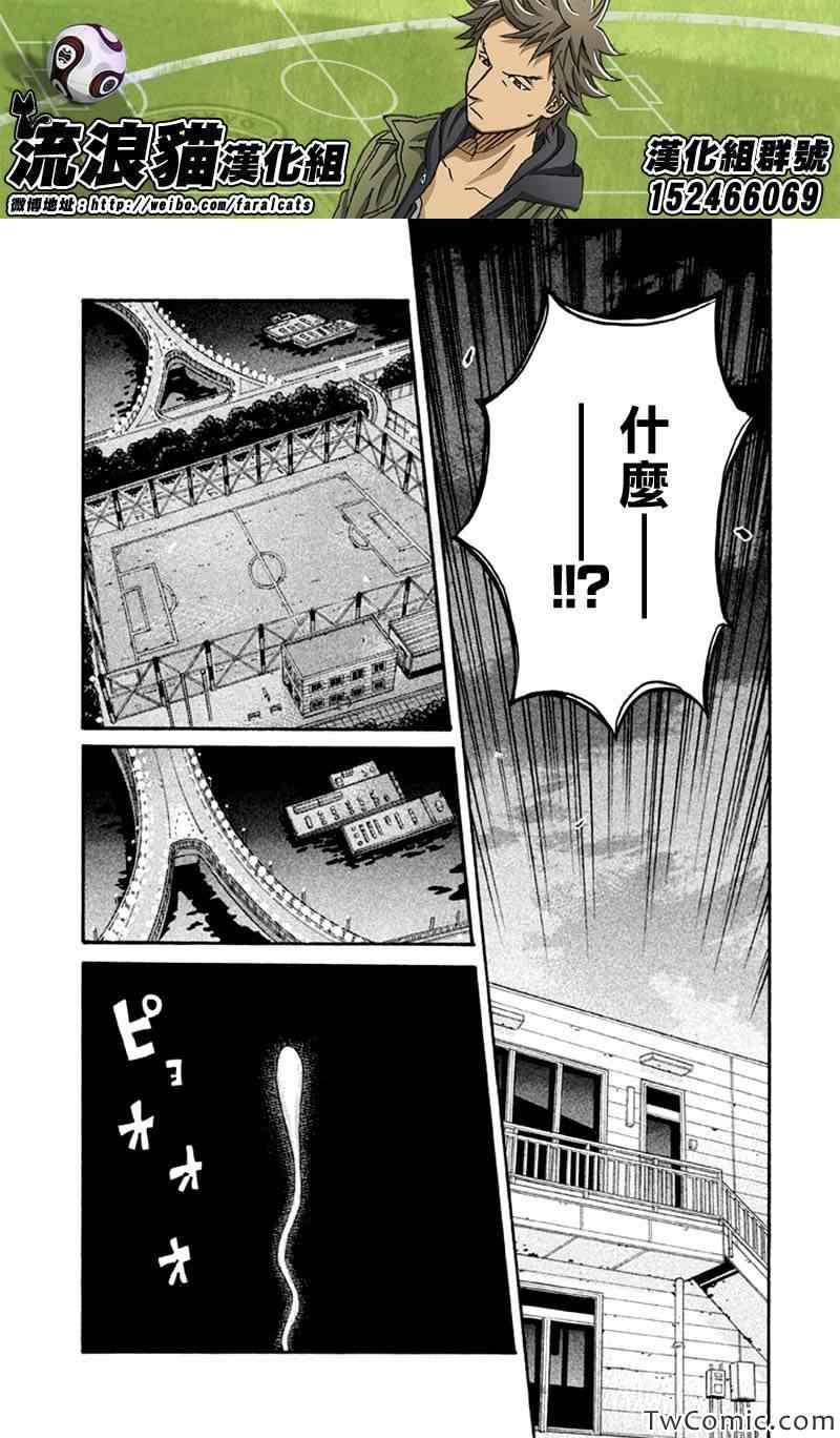 逆轉監督 - 第262話 - 3