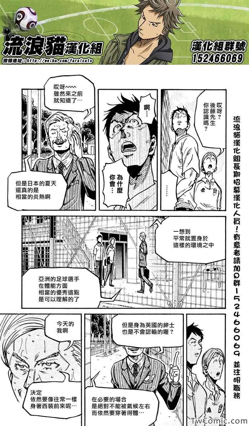 逆轉監督 - 第266話 - 3