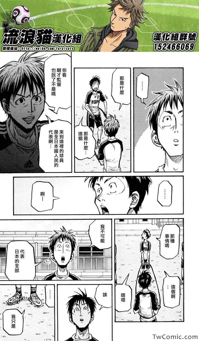 逆轉監督 - 第268話 - 1