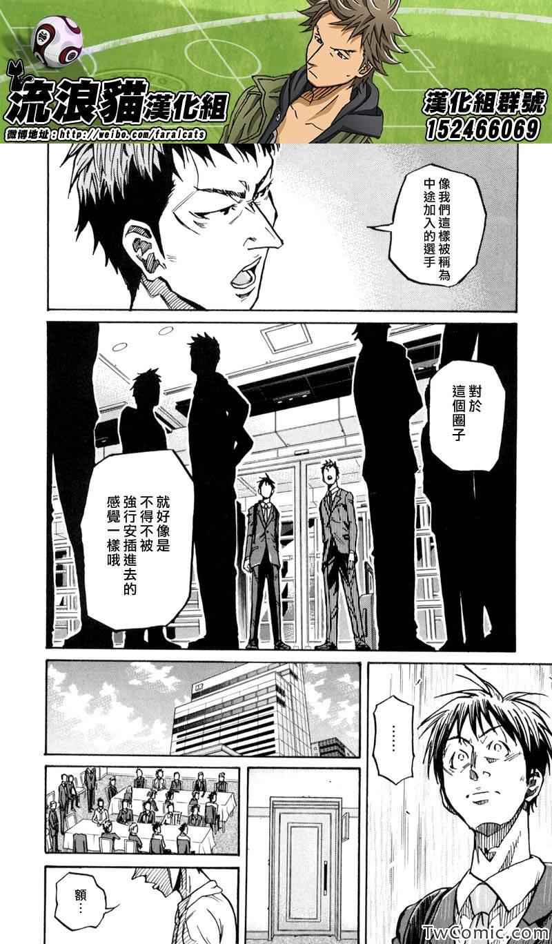 逆轉監督 - 第268話 - 4