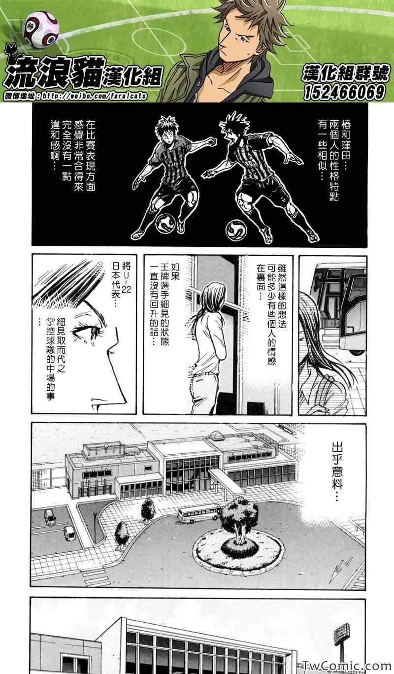 逆轉監督 - 第270話 - 5