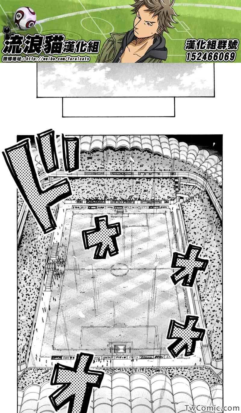 逆轉監督 - 第270話 - 2