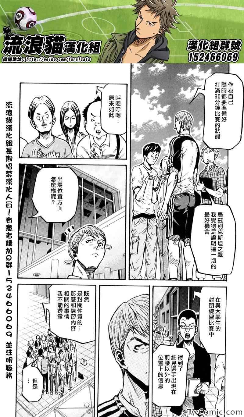 逆转监督 - 第270话 - 2