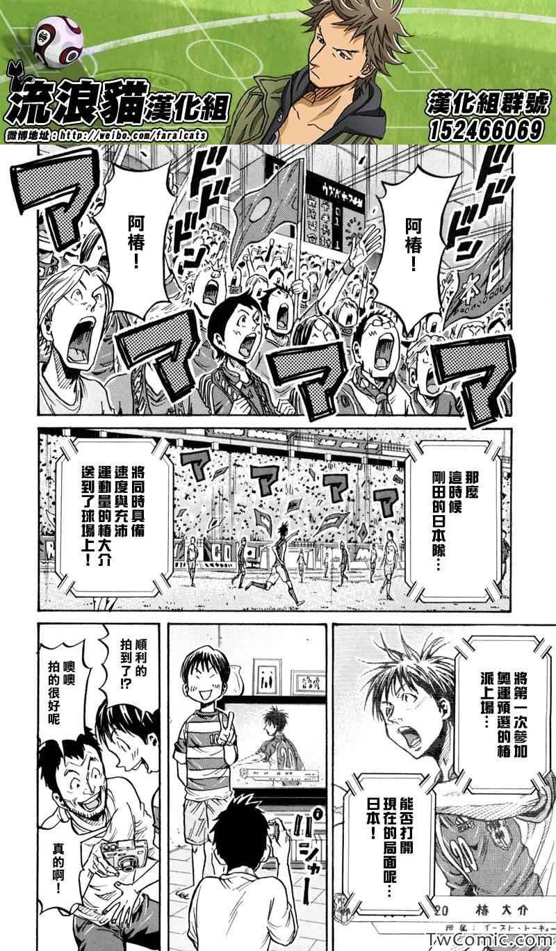 逆轉監督 - 第272話 - 3