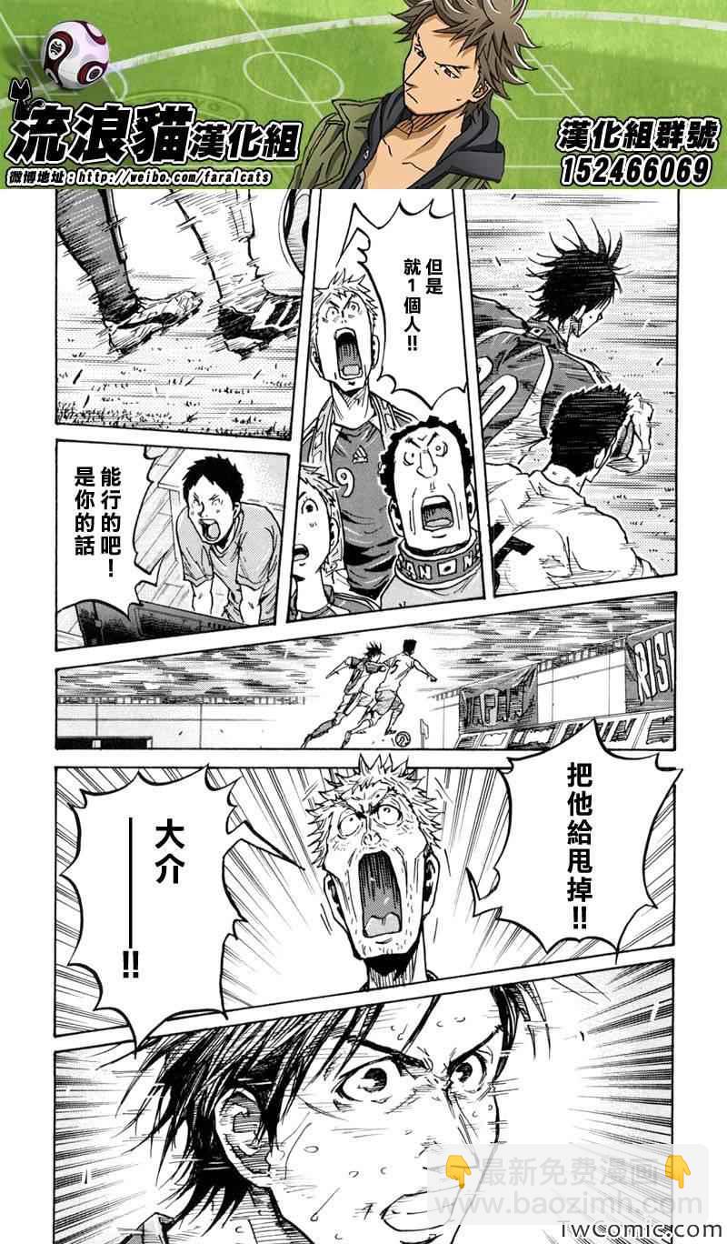 逆转监督 - 第274话 - 5