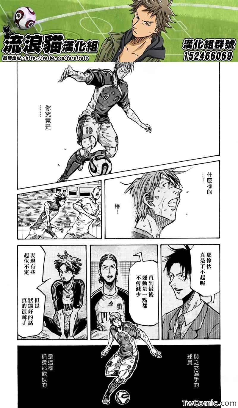 逆转监督 - 第274话 - 5