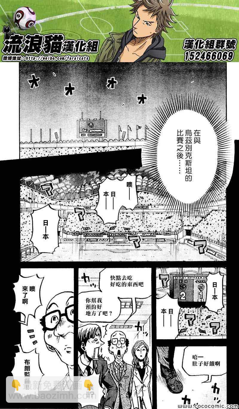 逆轉監督 - 第278話 - 2