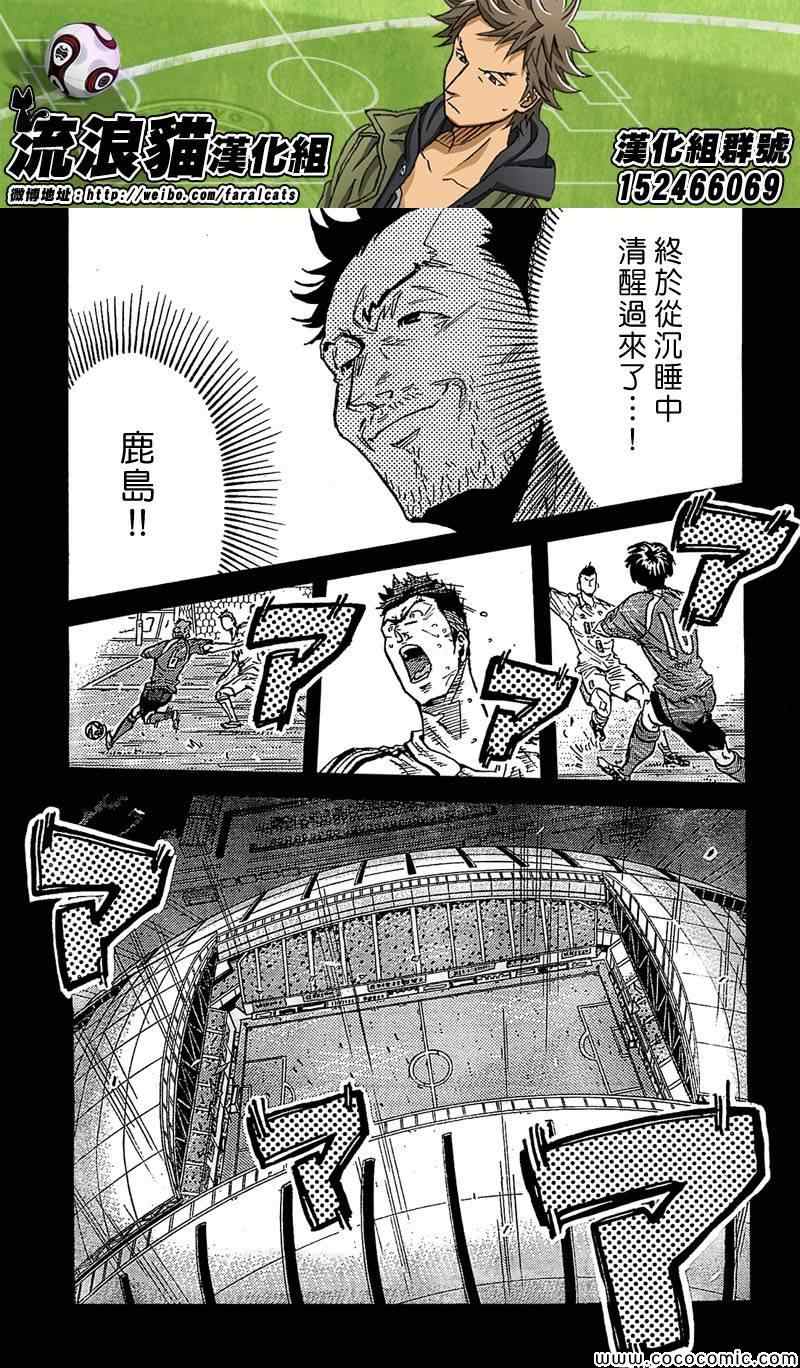 逆转监督 - 第280话 - 1