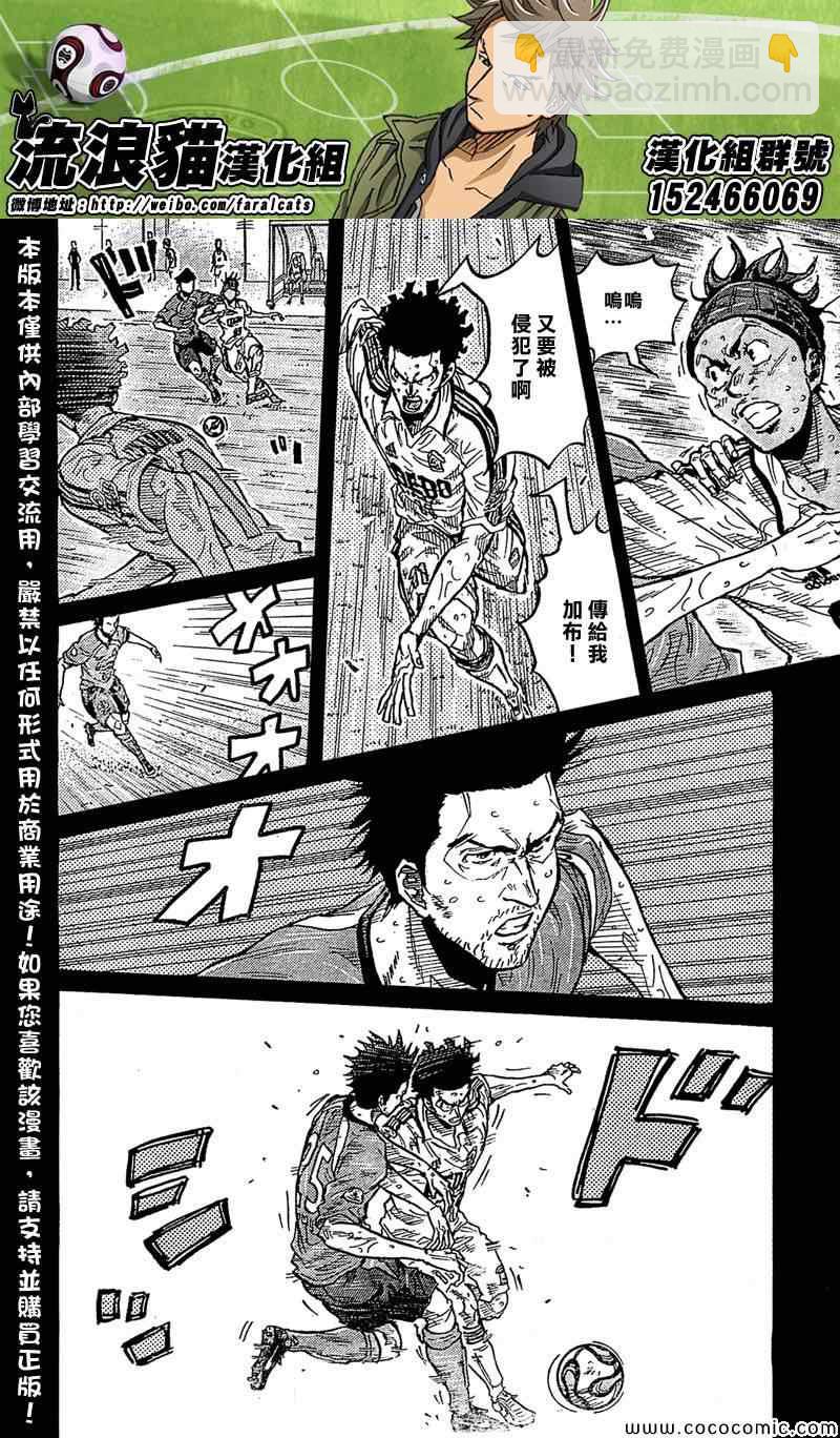 逆转监督 - 第280话 - 2