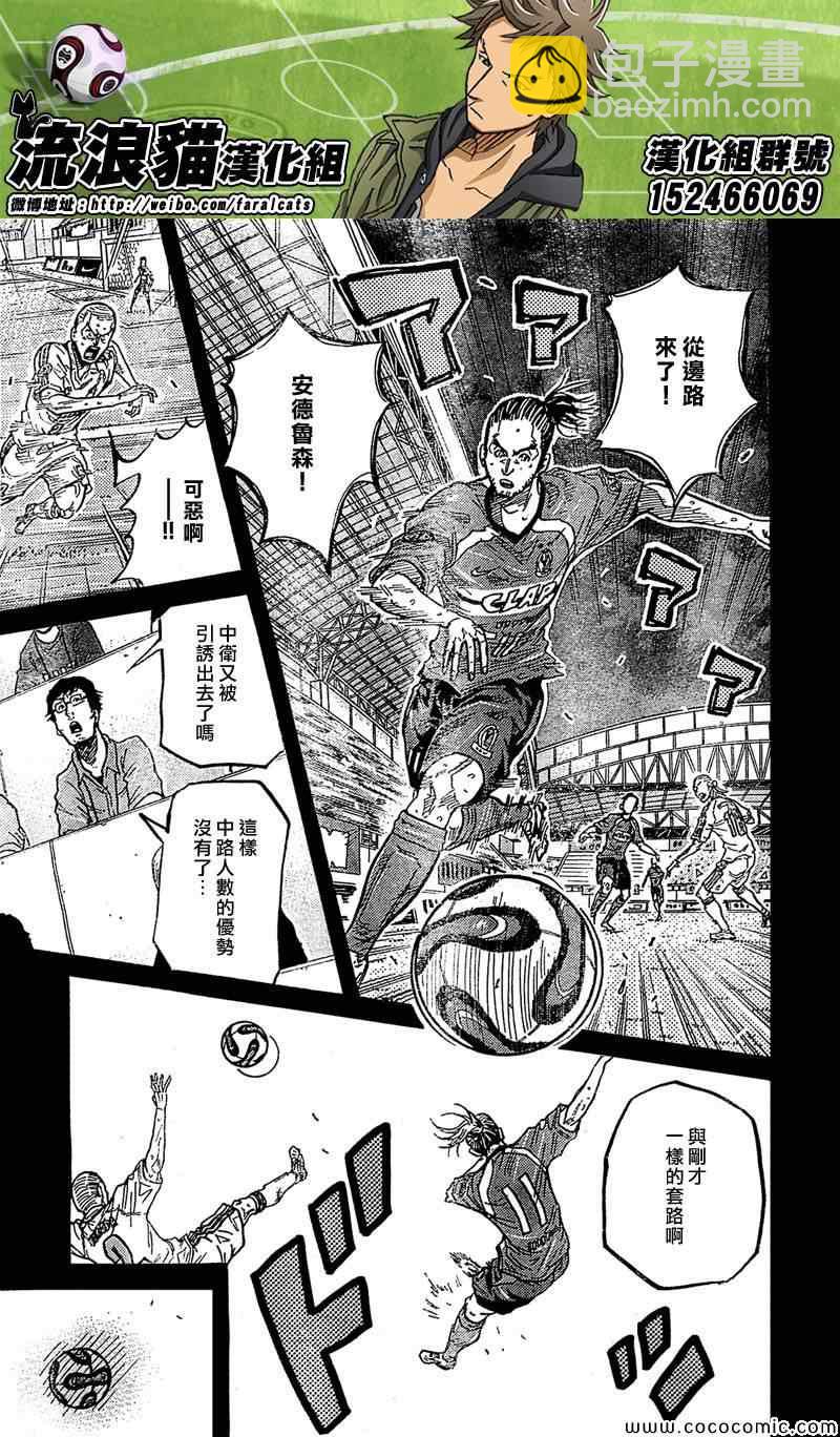 逆转监督 - 第280话 - 1