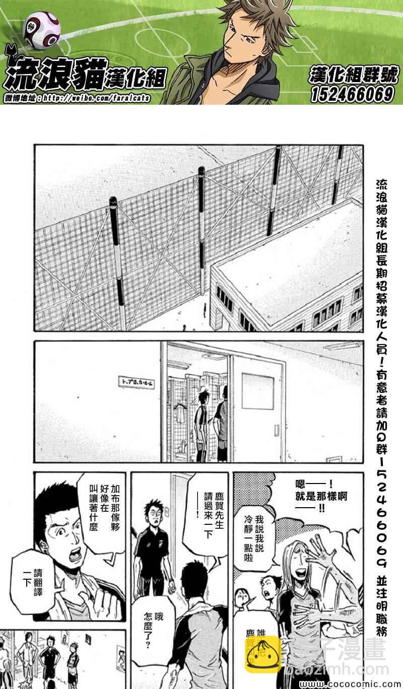 逆轉監督 - 第282話 - 5