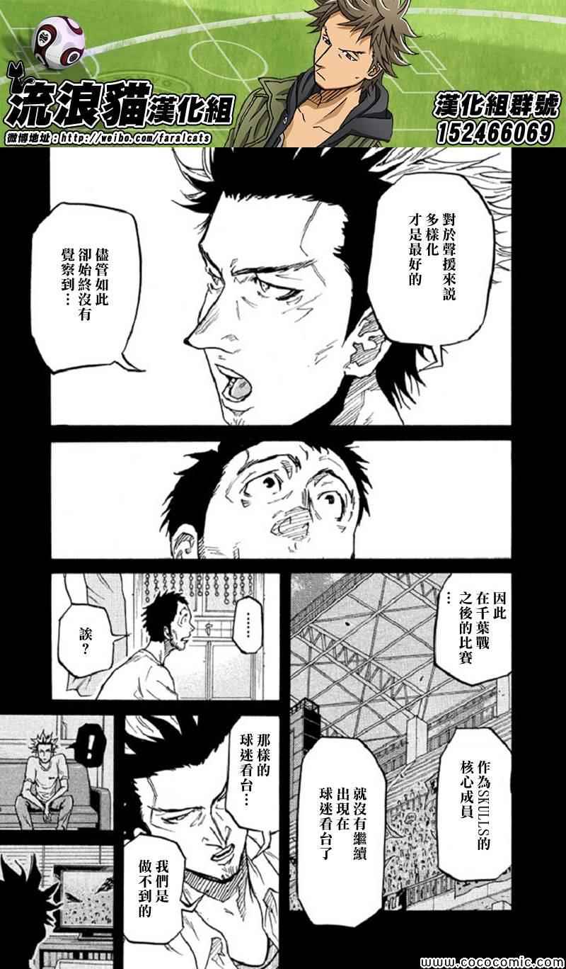 逆轉監督 - 第284話 - 4