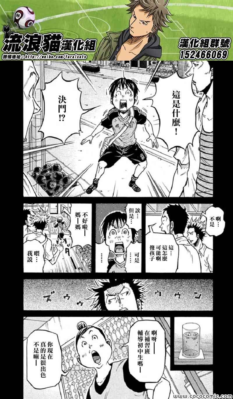 逆轉監督 - 第284話 - 1