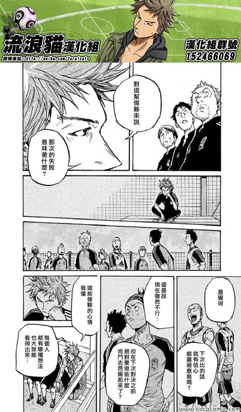 逆轉監督 - 第286話 - 4