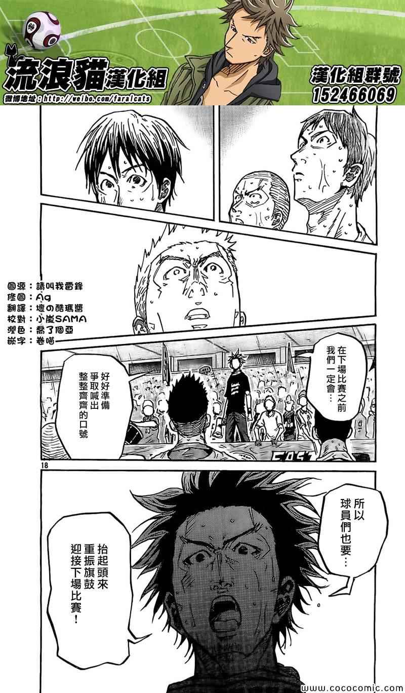 逆轉監督 - 第288話 - 1