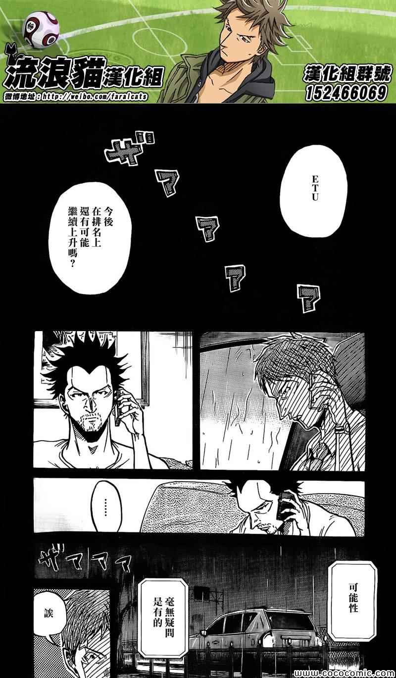 逆轉監督 - 第290話 - 4