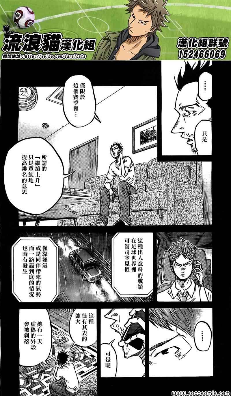 逆转监督 - 第290话 - 1