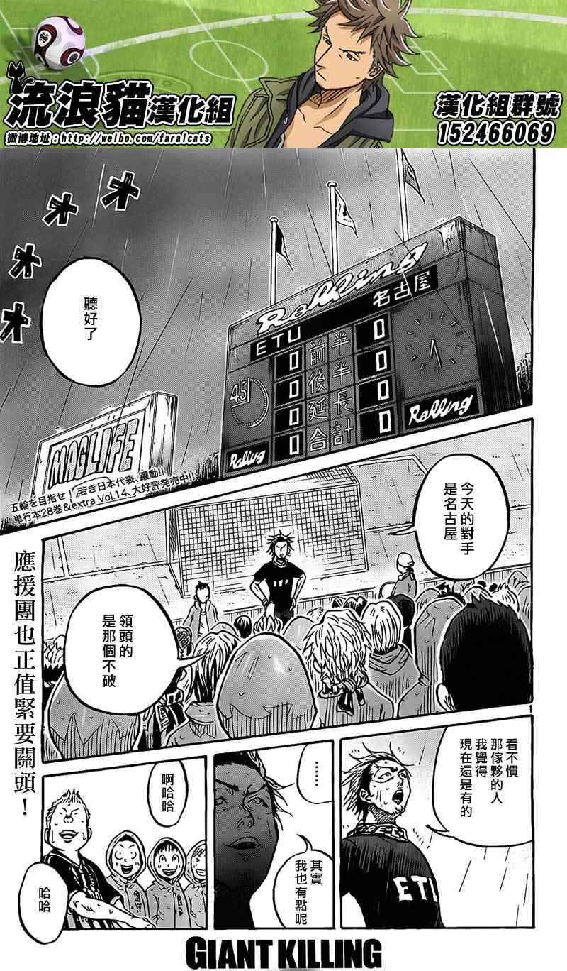 逆转监督 - 第300话 - 1