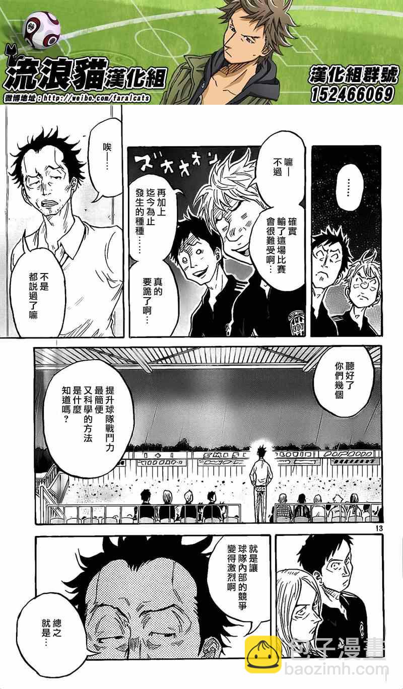 逆轉監督 - 第302話 - 1