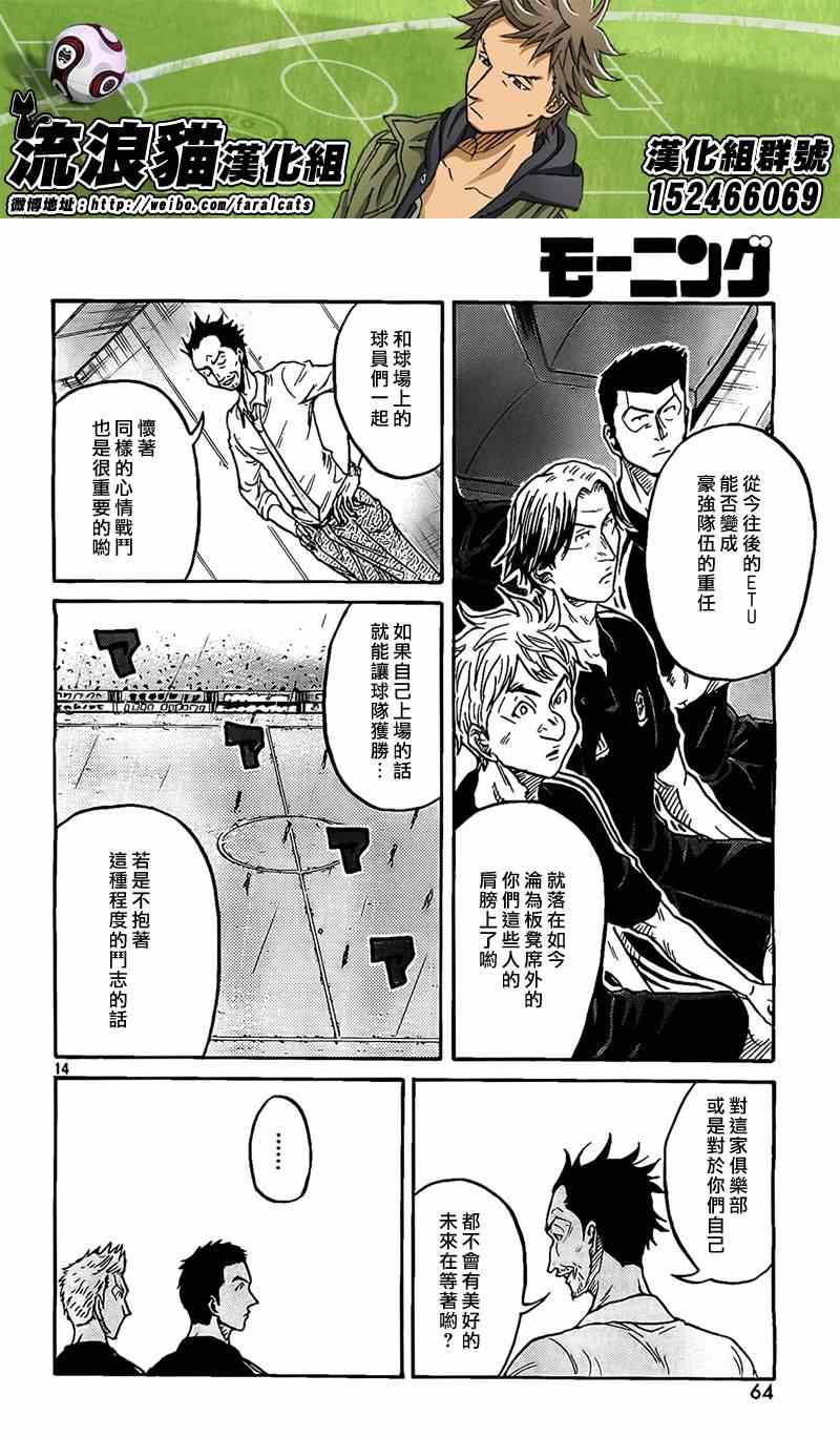 逆轉監督 - 第302話 - 2