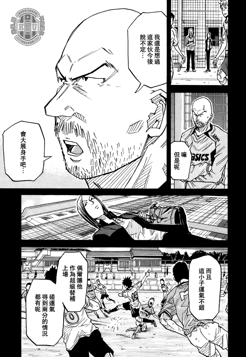 逆轉監督 - 第86話 - 3