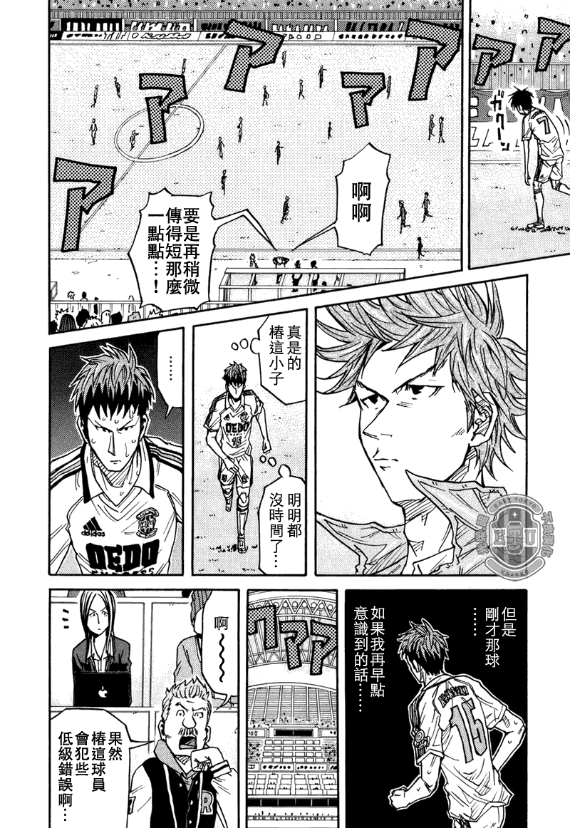 逆转监督 - 第86话 - 4