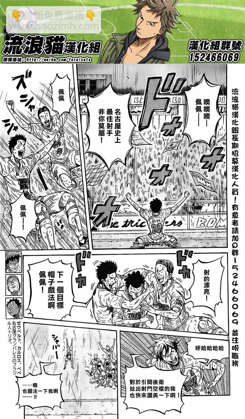 逆轉監督 - 第308話 - 4