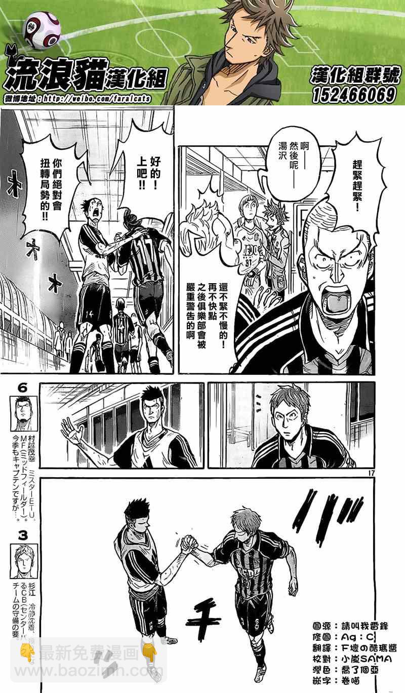 逆轉監督 - 第310話 - 1