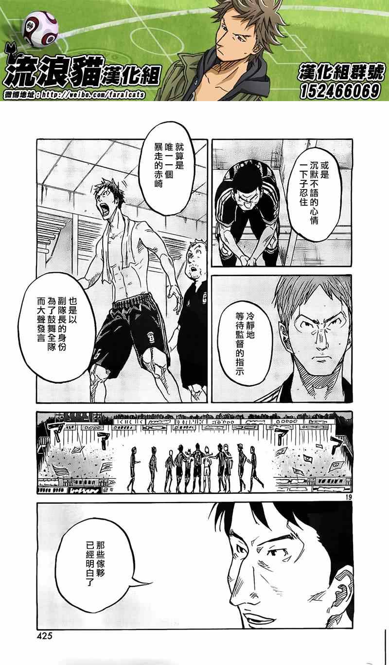 逆轉監督 - 第310話 - 3