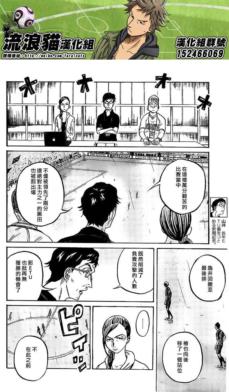 逆轉監督 - 第316話 - 2