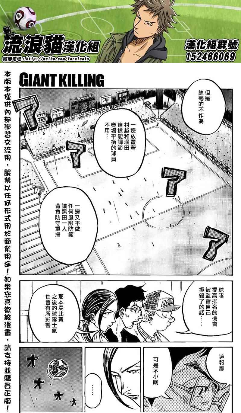 逆转监督 - 第316话 - 1