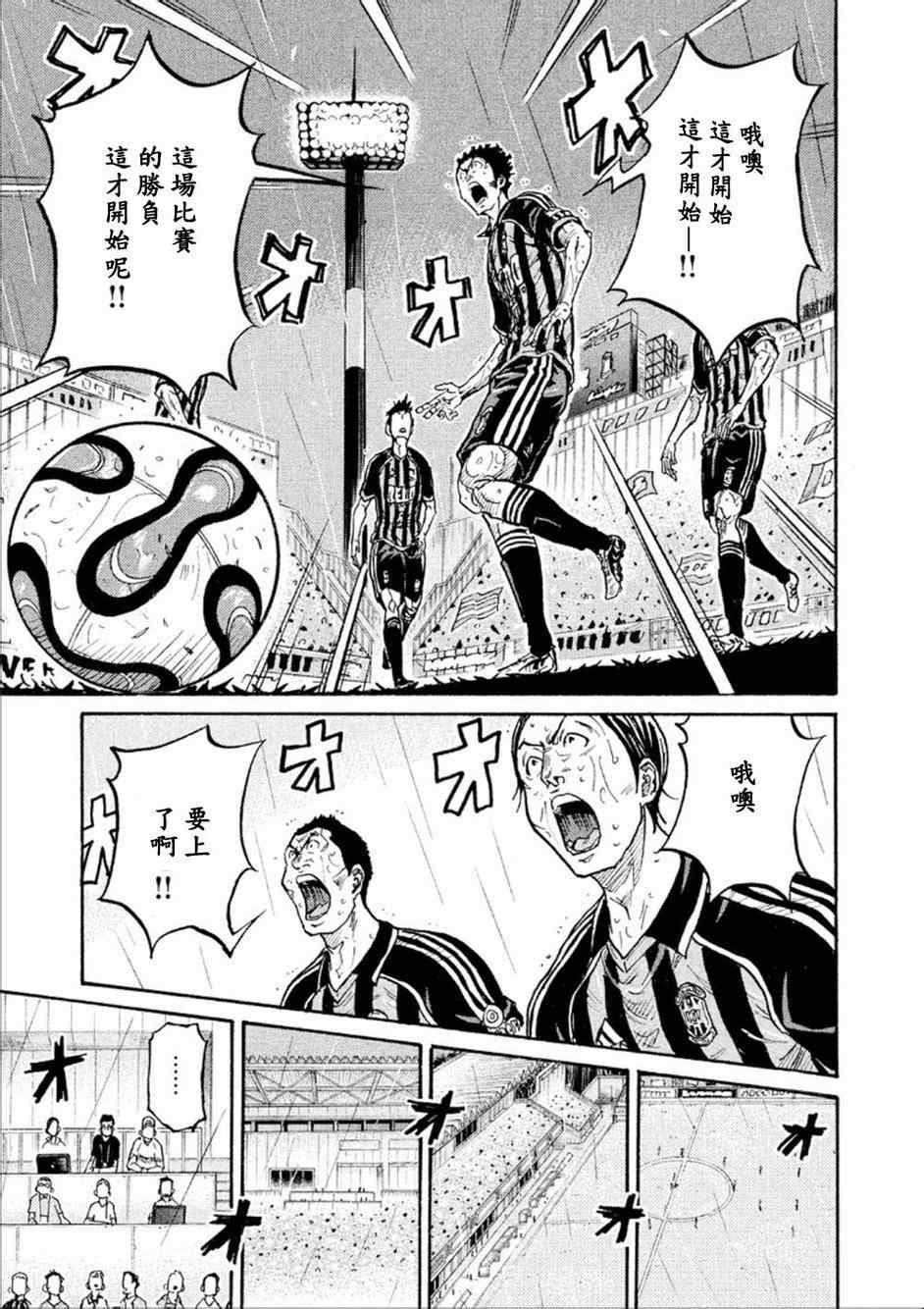 逆轉監督 - 第318話 - 2