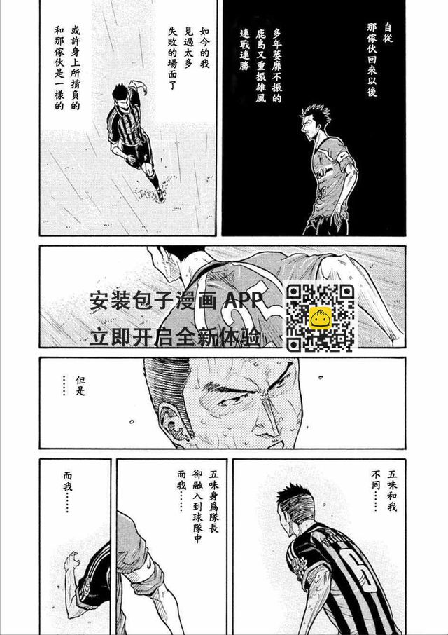 逆轉監督 - 第320話 - 5