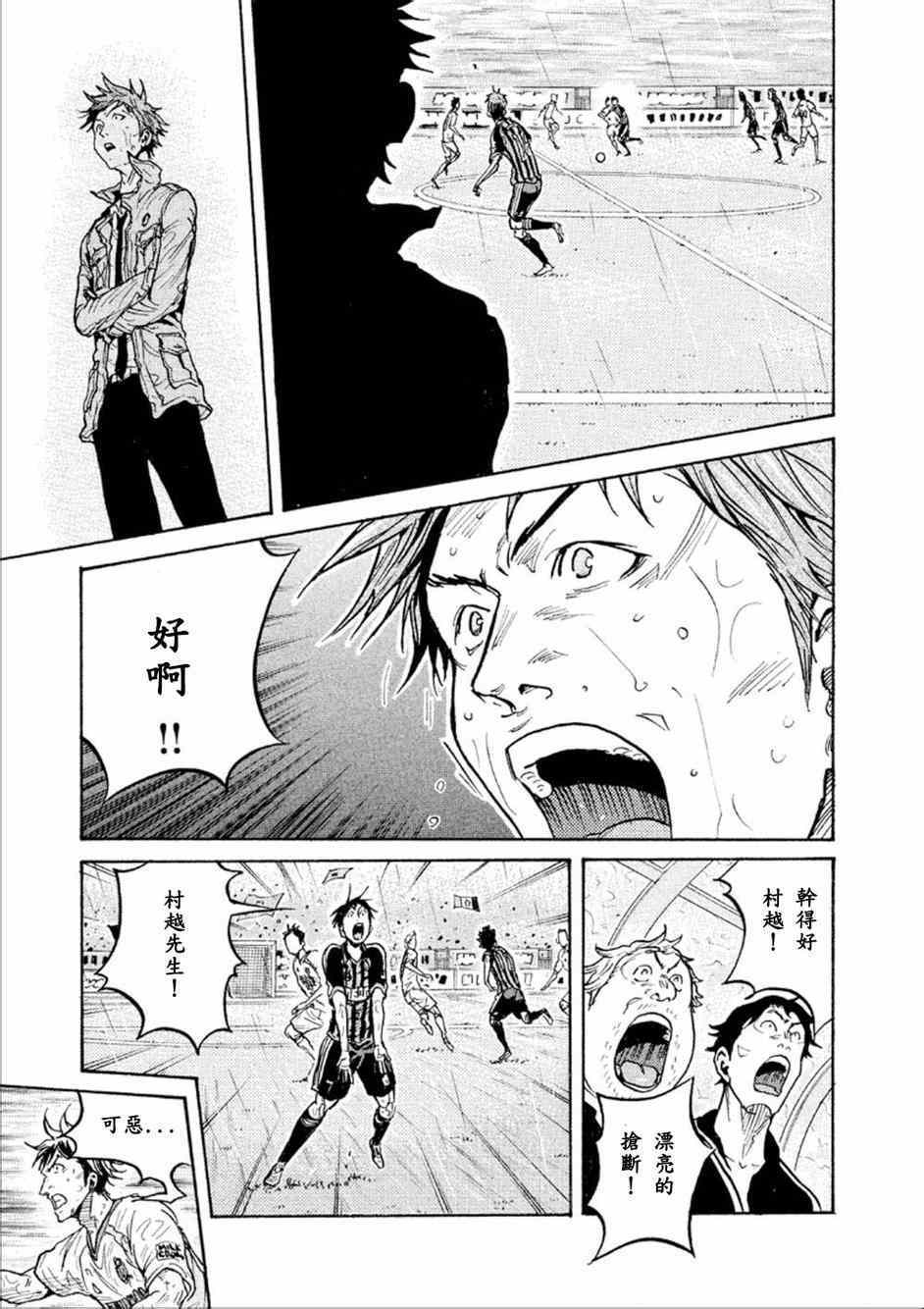 逆轉監督 - 第320話 - 1