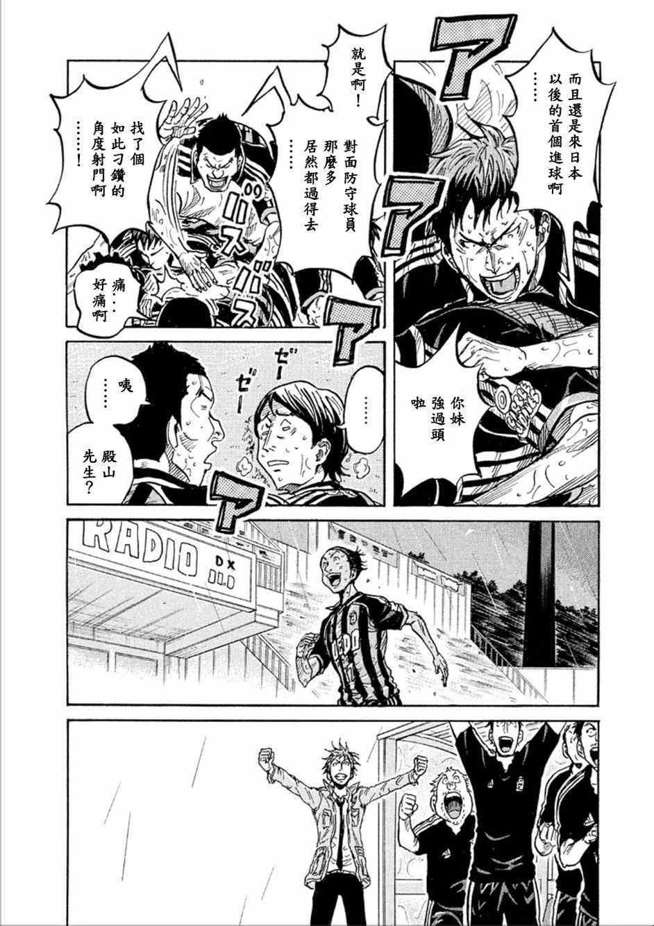 逆轉監督 - 第326話 - 3